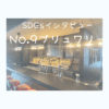 横浜SDGsネコサンボランティアアクティボ