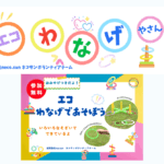 保土ヶ谷宿場まつり２０２５