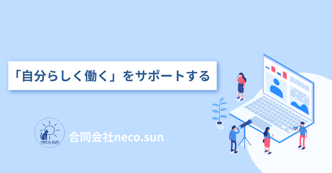 横浜市の就活